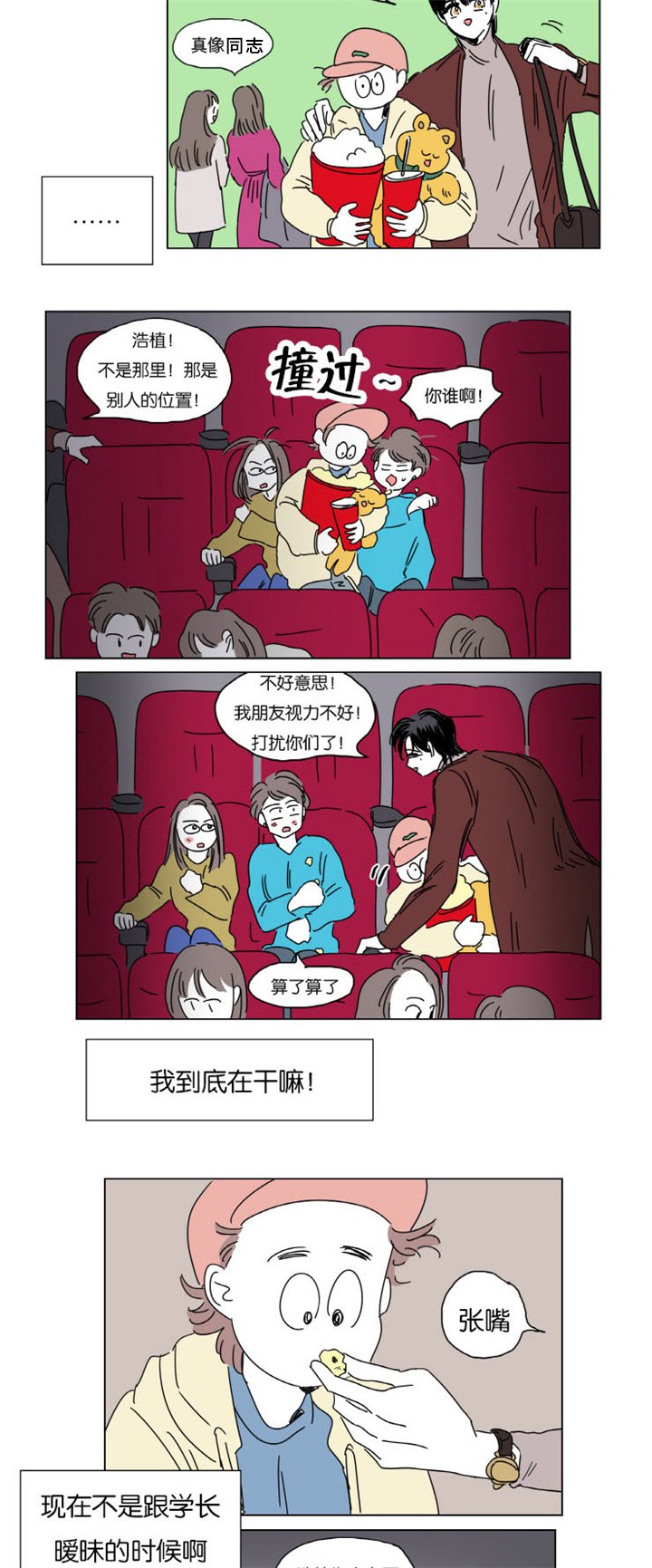 第5章：约会