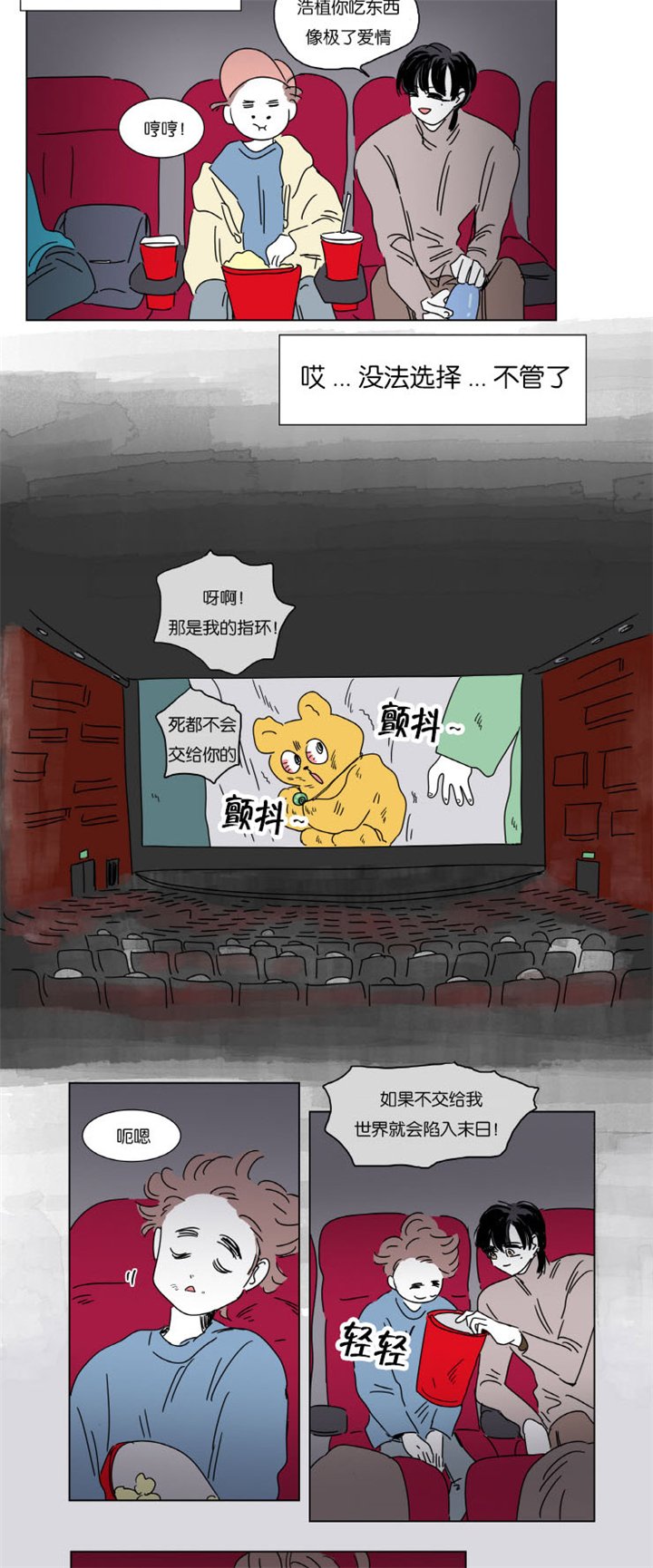第5章：约会