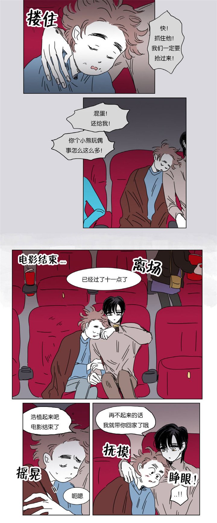 第5章：约会