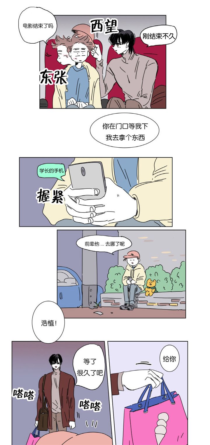 第5章：约会