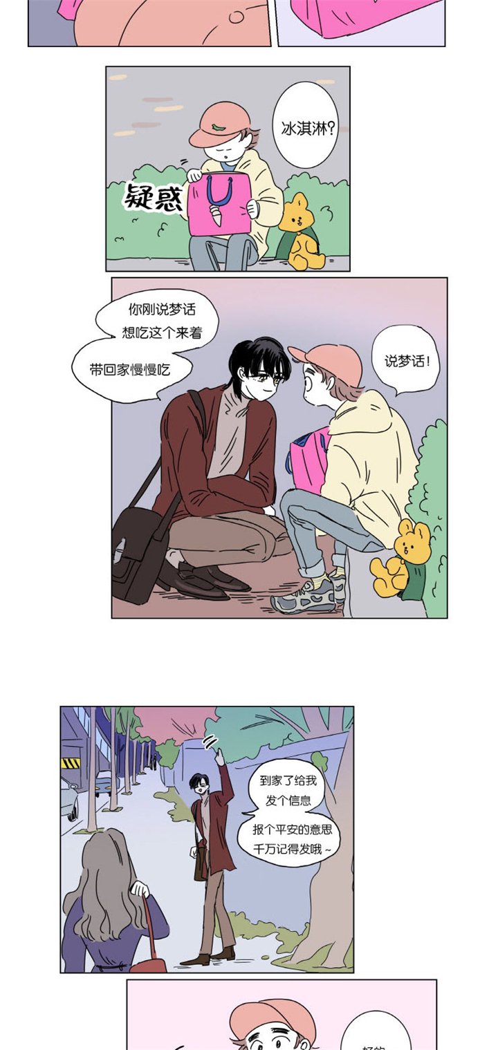 第5章：约会