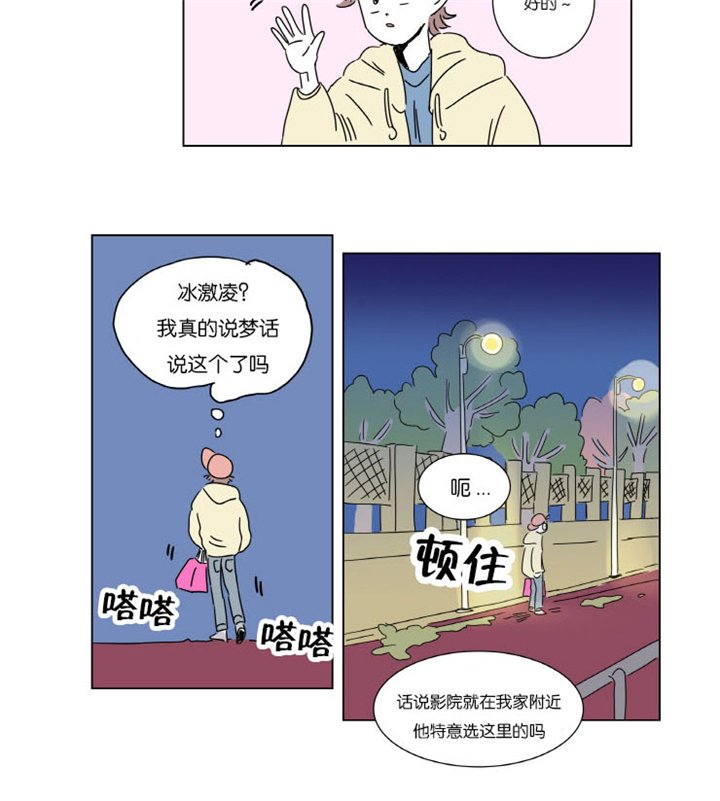 第5章：约会