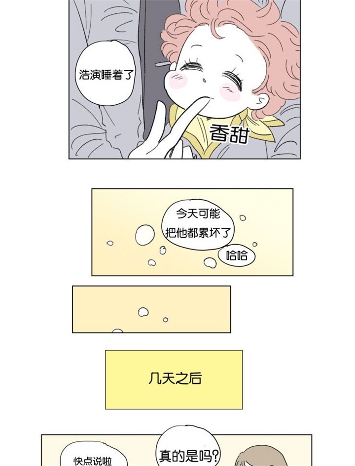 第50章：亲吻