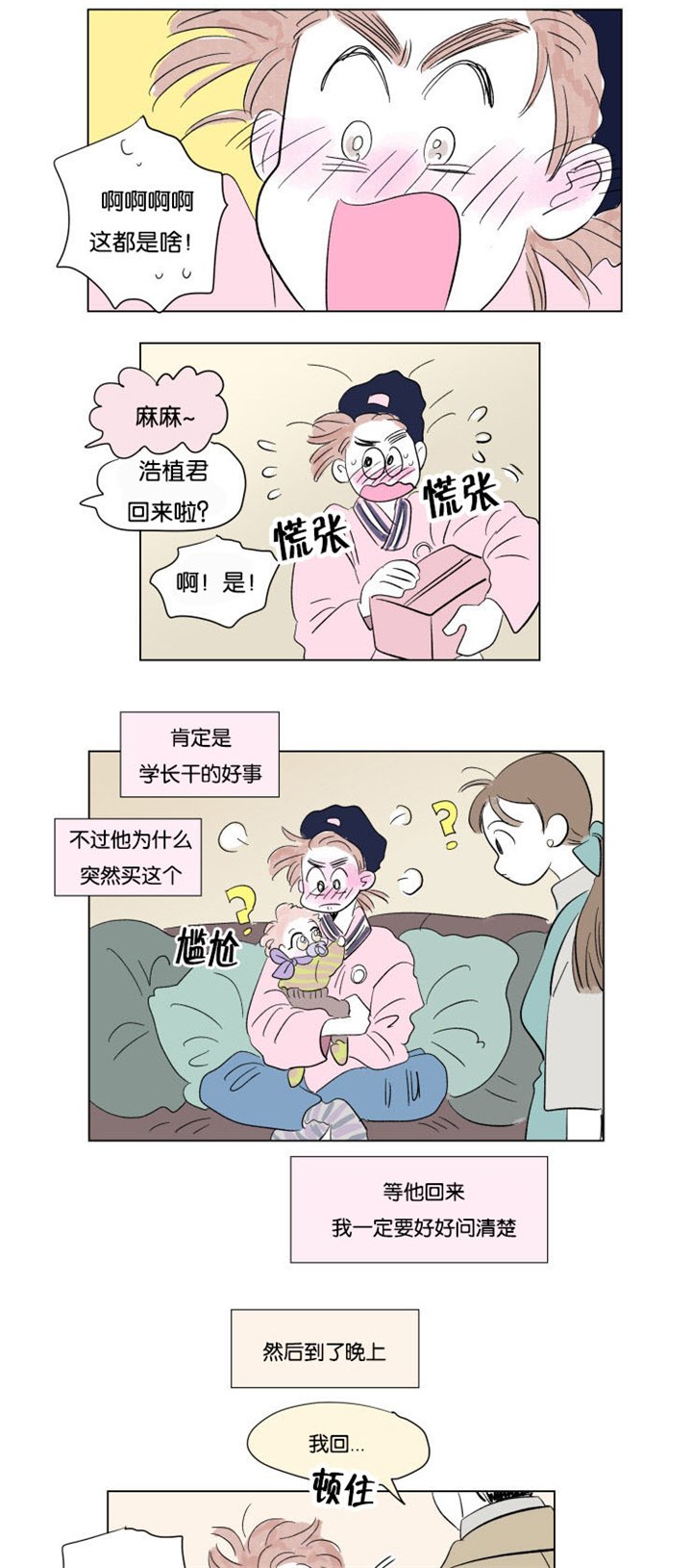 第50章：亲吻