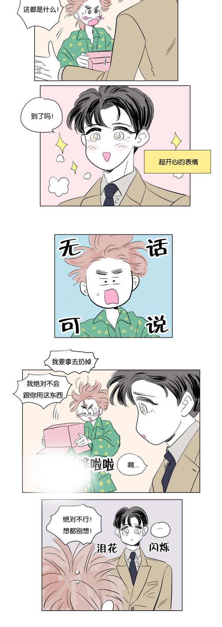 第50章：亲吻