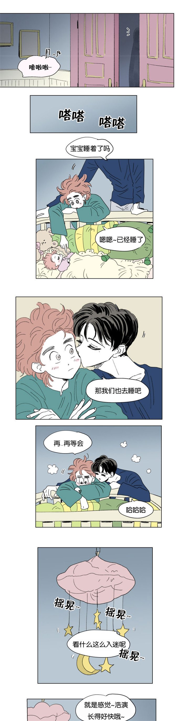 第51章：浩演