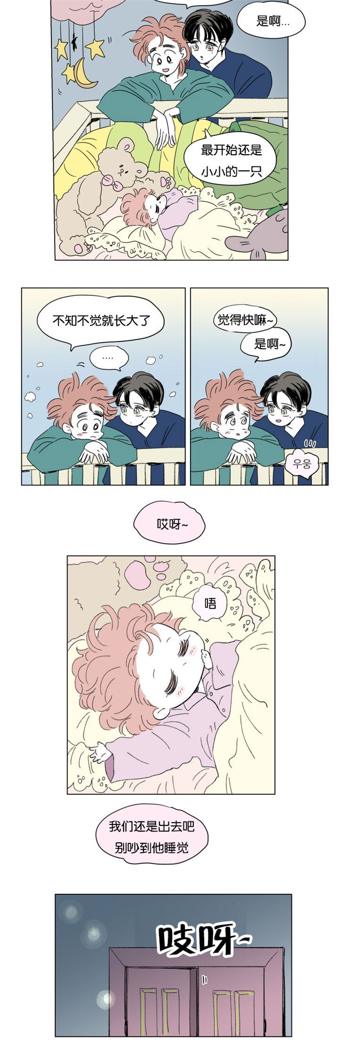 第51章：浩演
