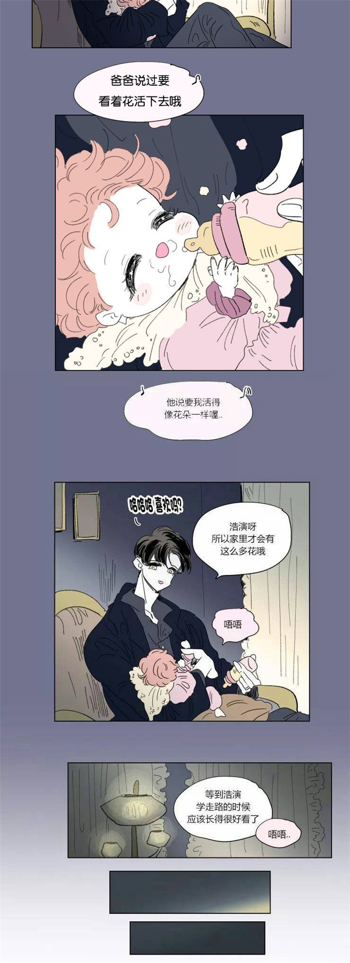 第51章：浩演