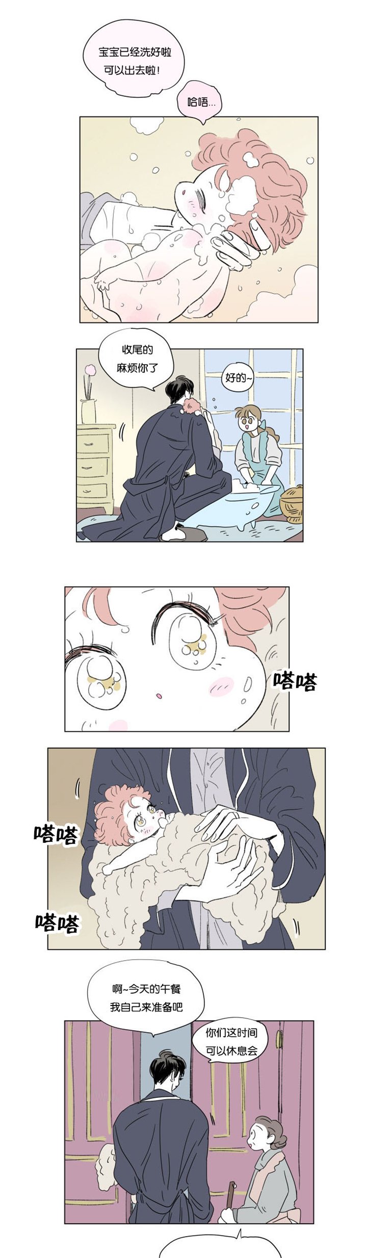 第52章：带娃的爸爸