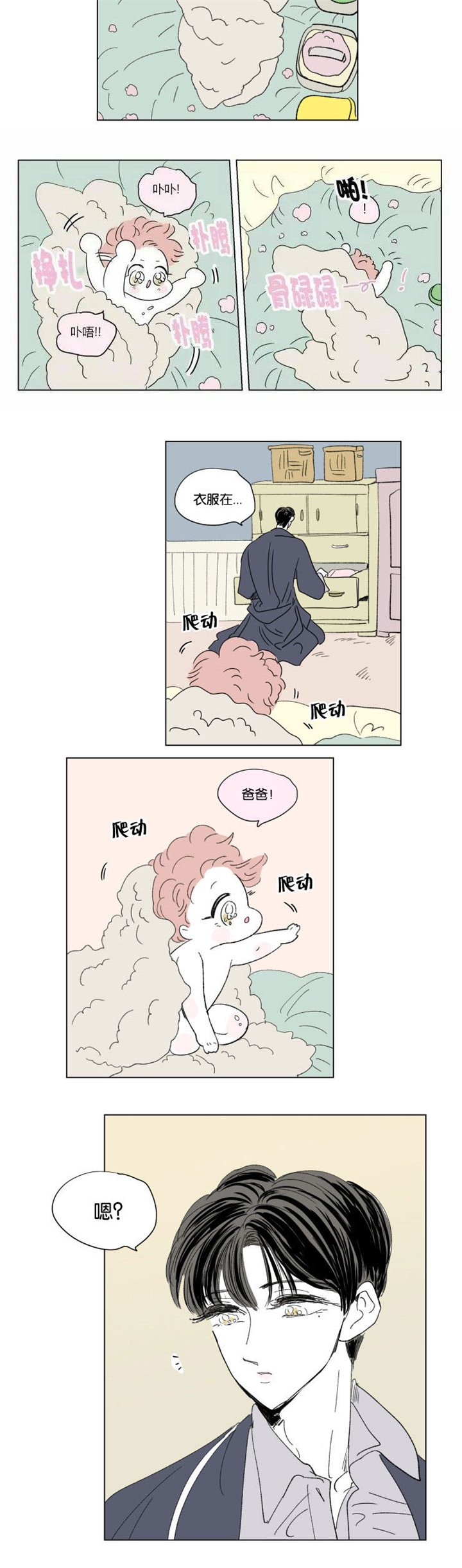 第52章：带娃的爸爸