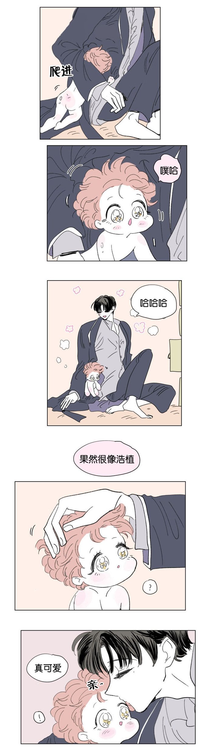 第52章：带娃的爸爸