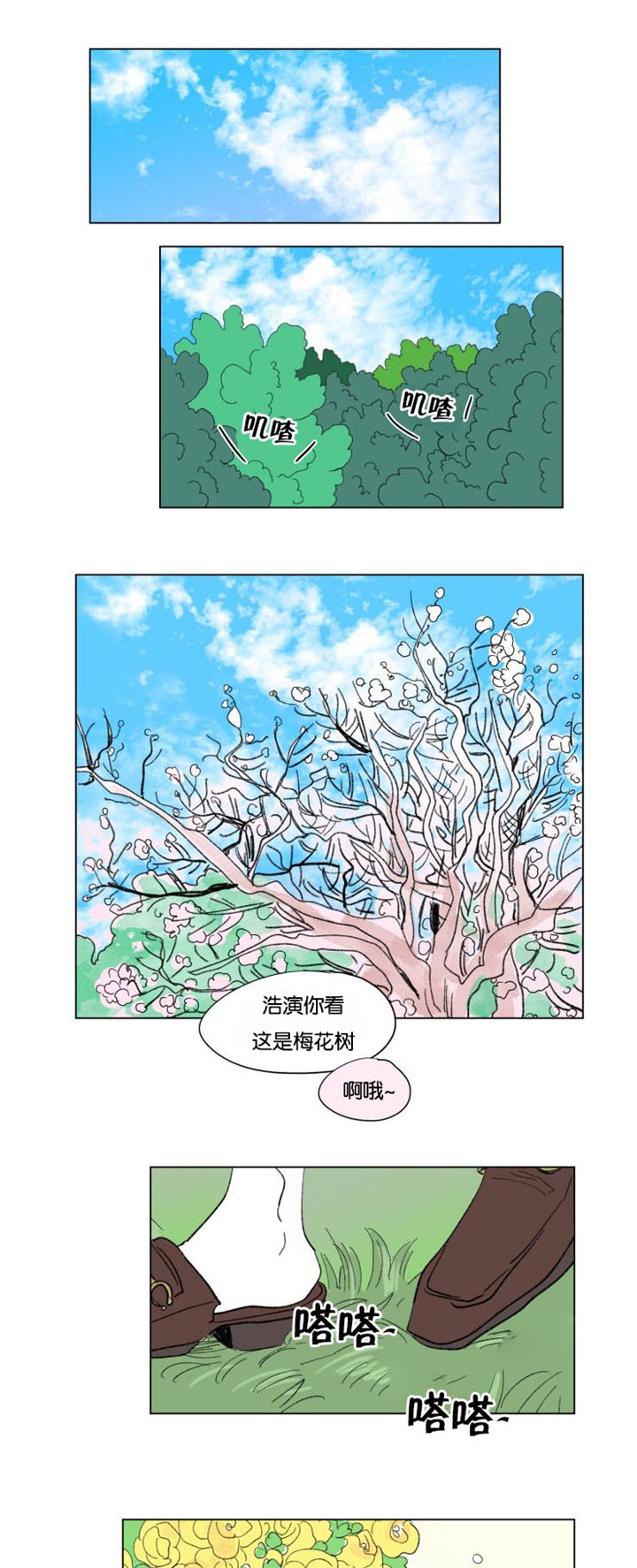 第52章：带娃的爸爸
