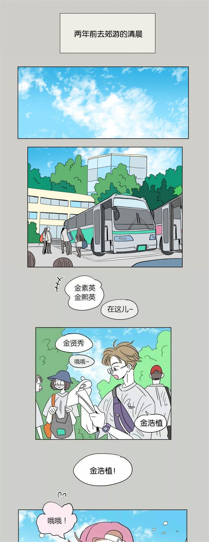 第53章：两年前