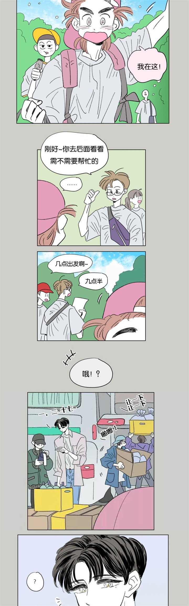 第53章：两年前