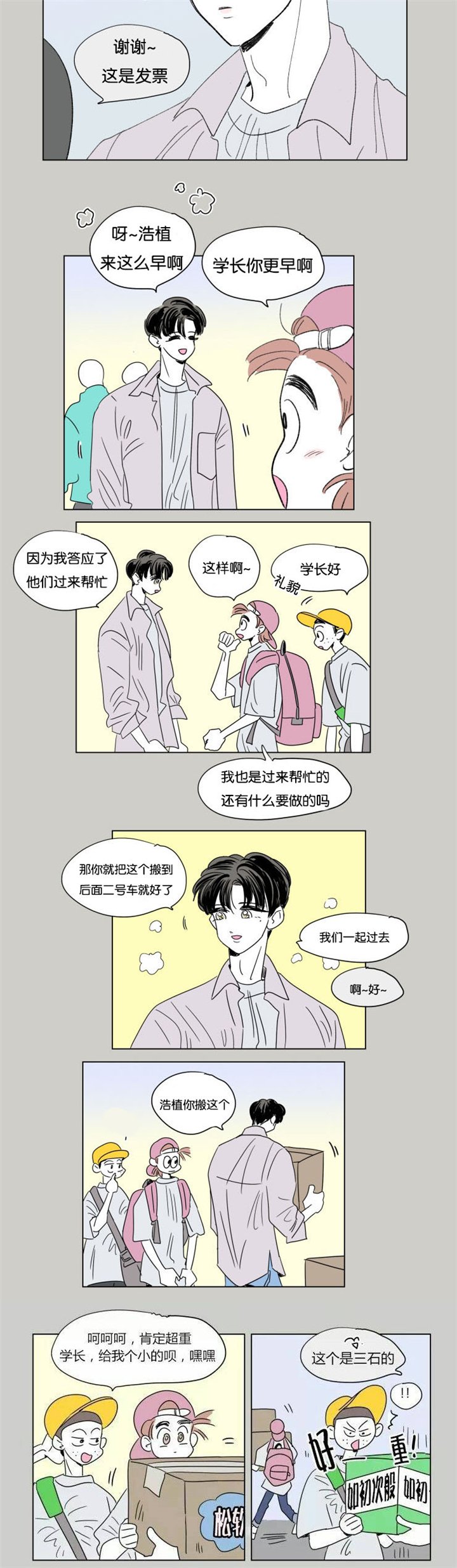 第53章：两年前