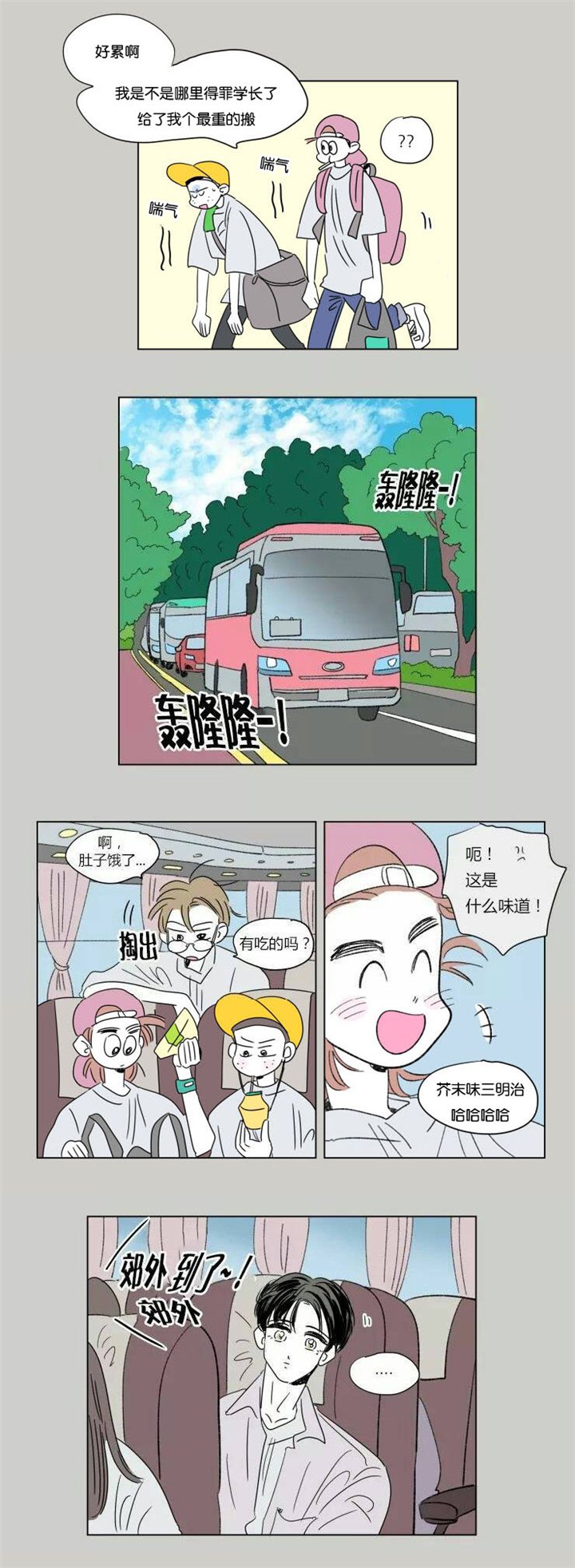 第53章：两年前