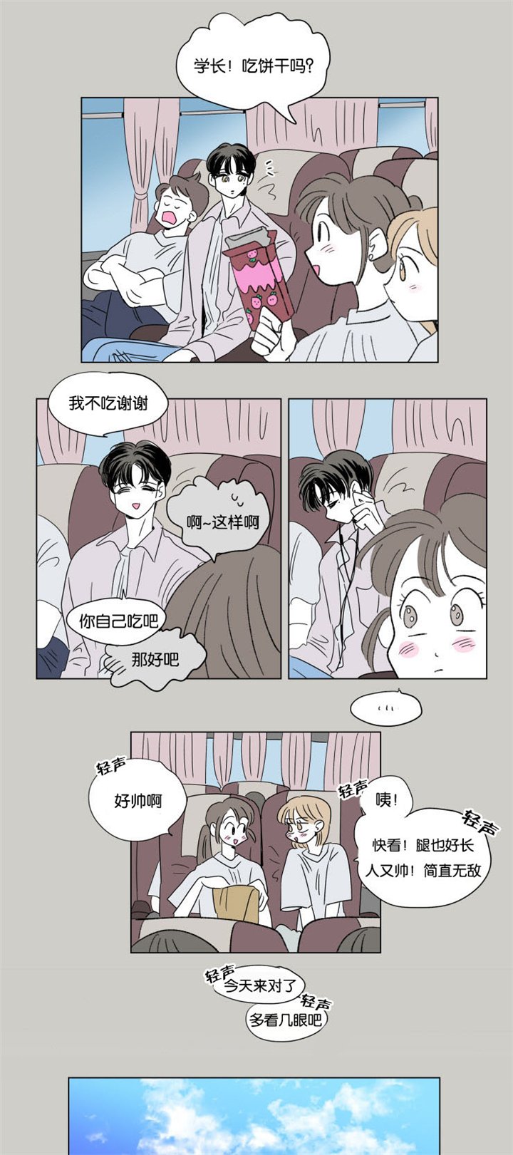 第53章：两年前