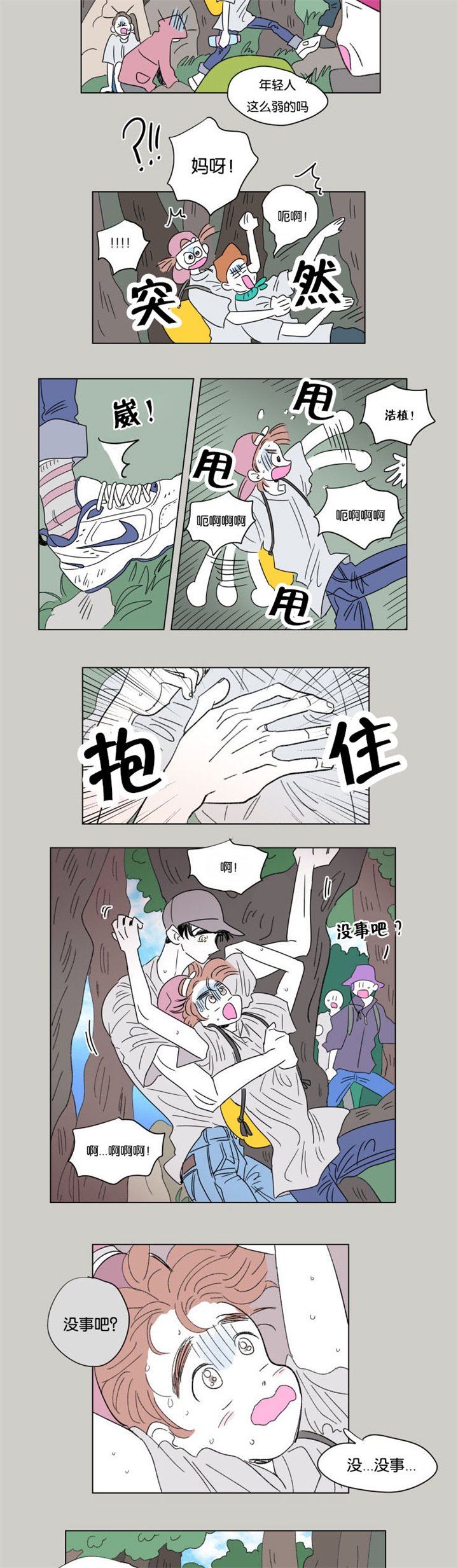第53章：两年前