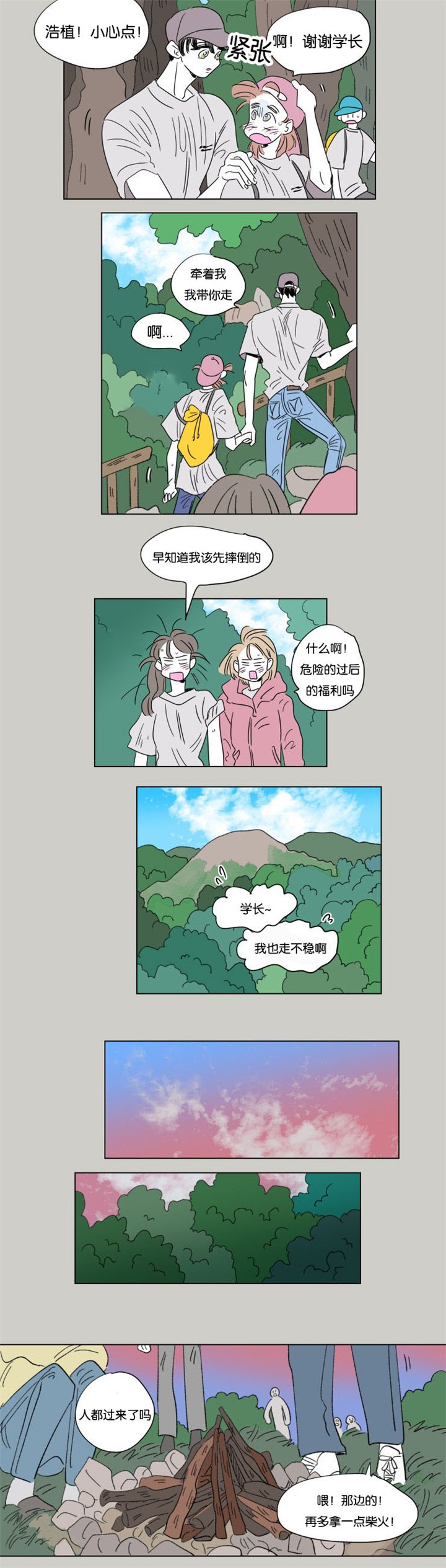第53章：两年前