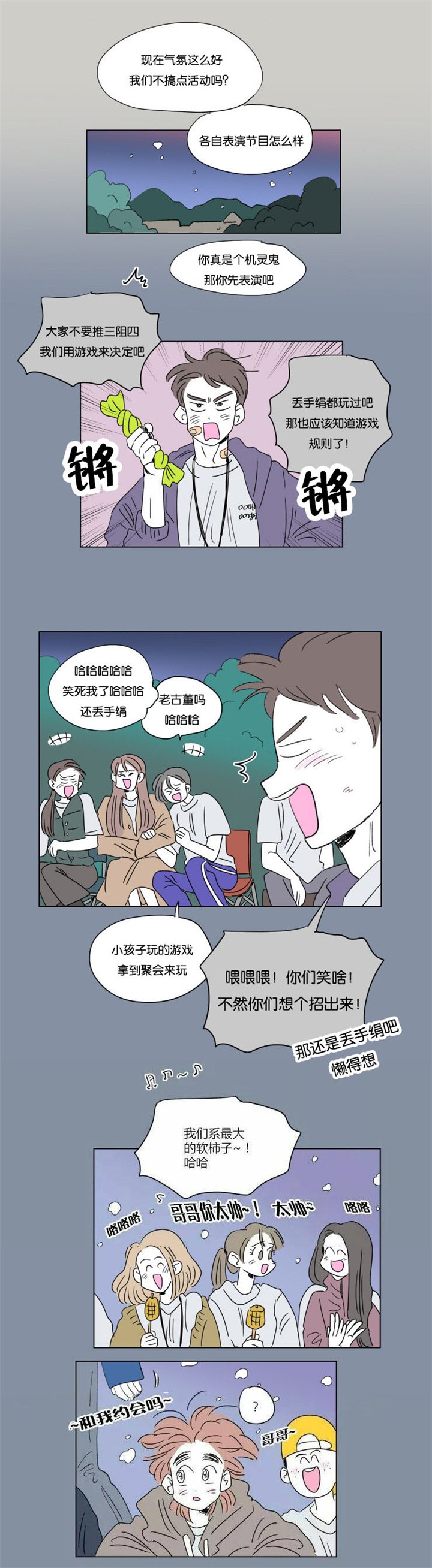 第53章：两年前