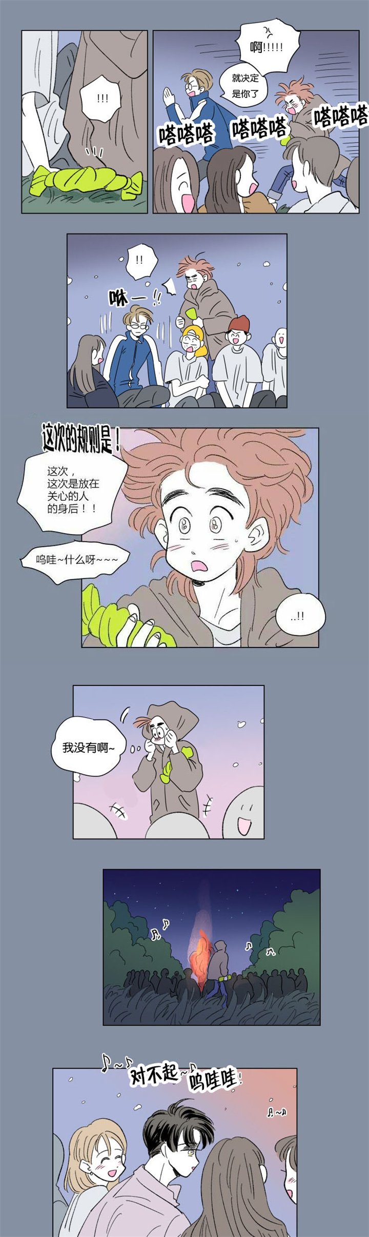 第53章：两年前