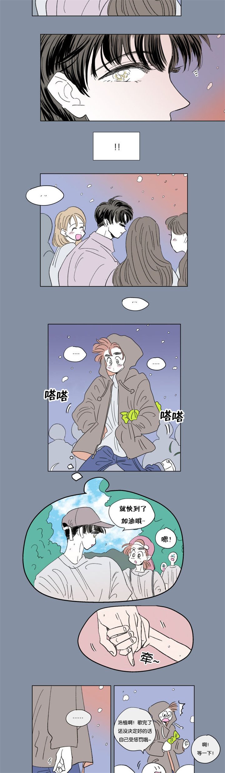 第53章：两年前