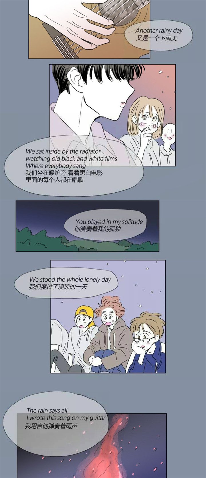 第54章：唱歌