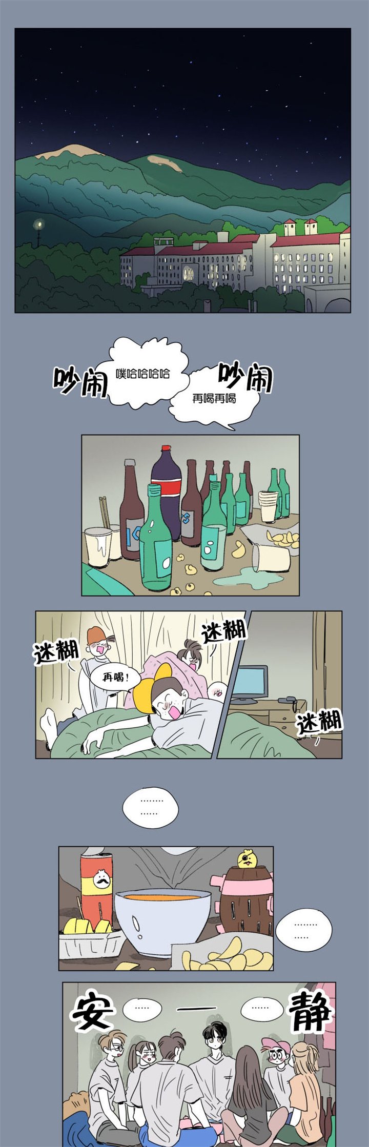 第54章：唱歌
