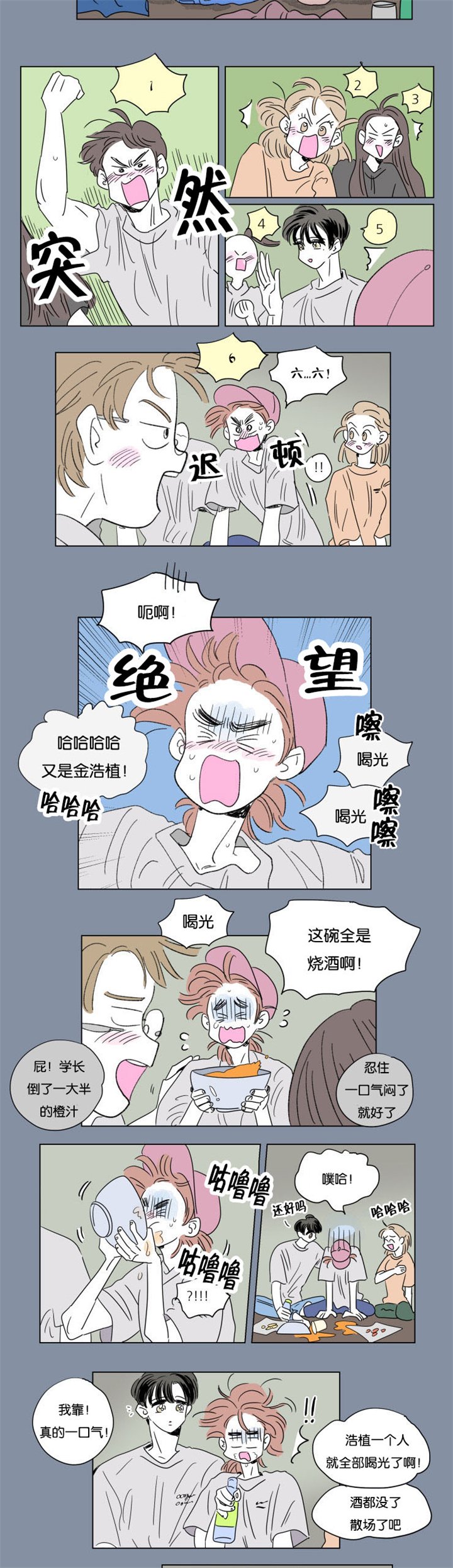 第54章：唱歌