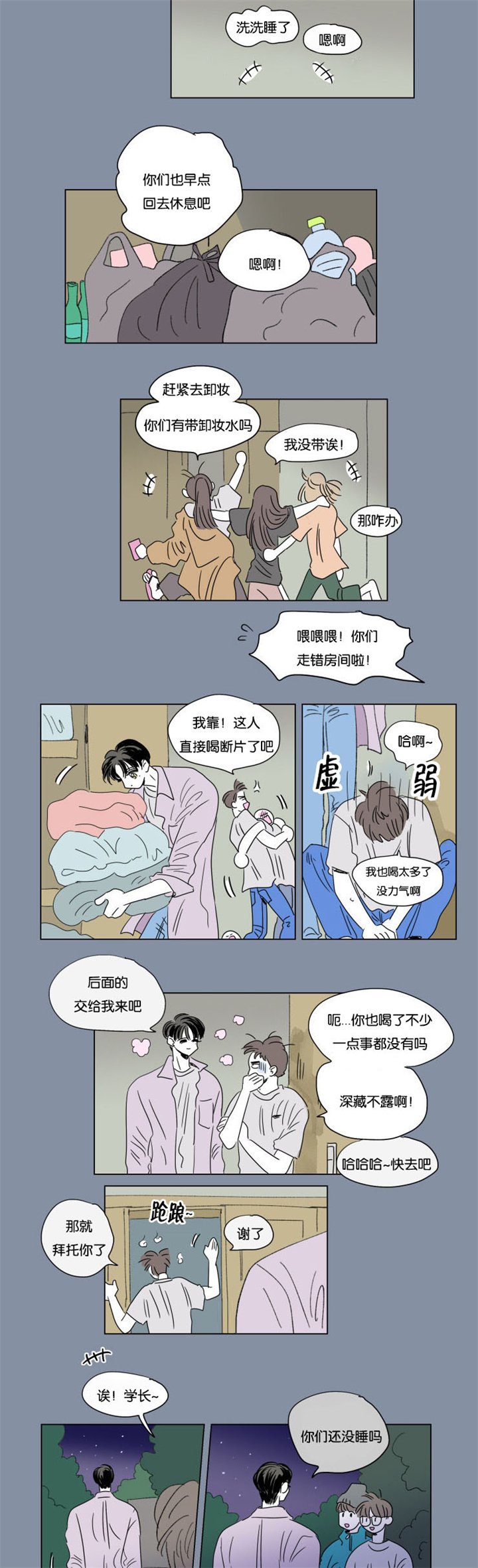 第54章：唱歌