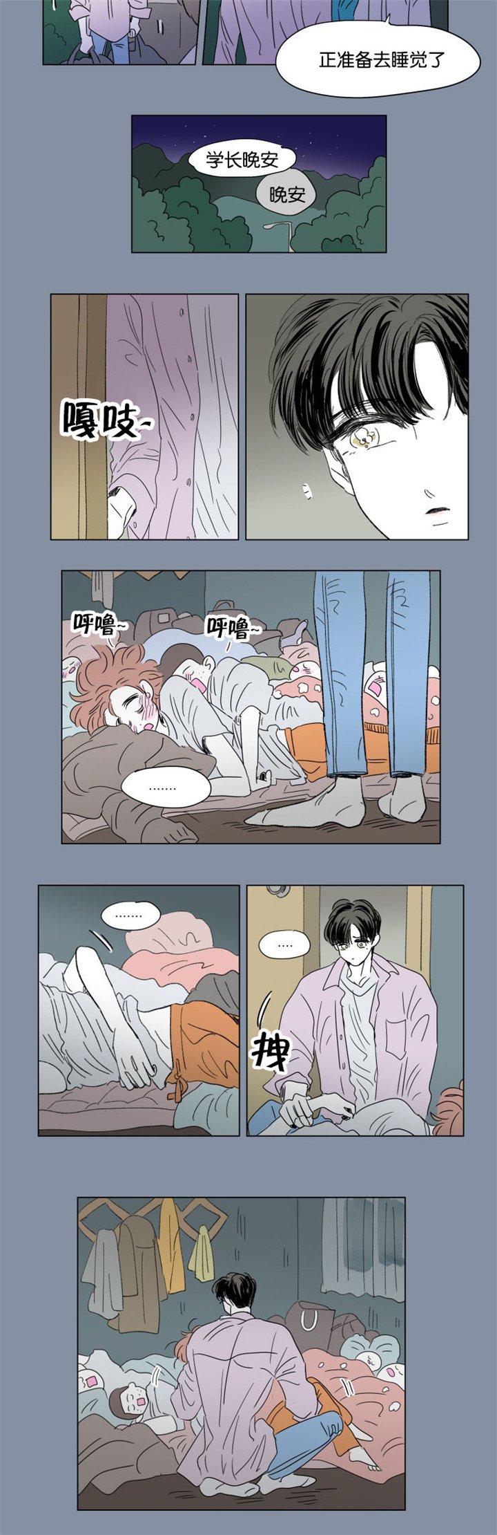 第54章：唱歌