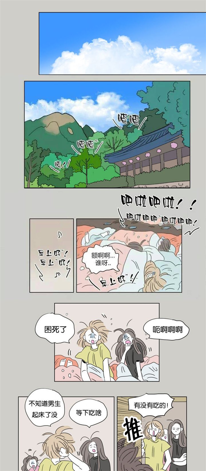 第55章：学长就诊