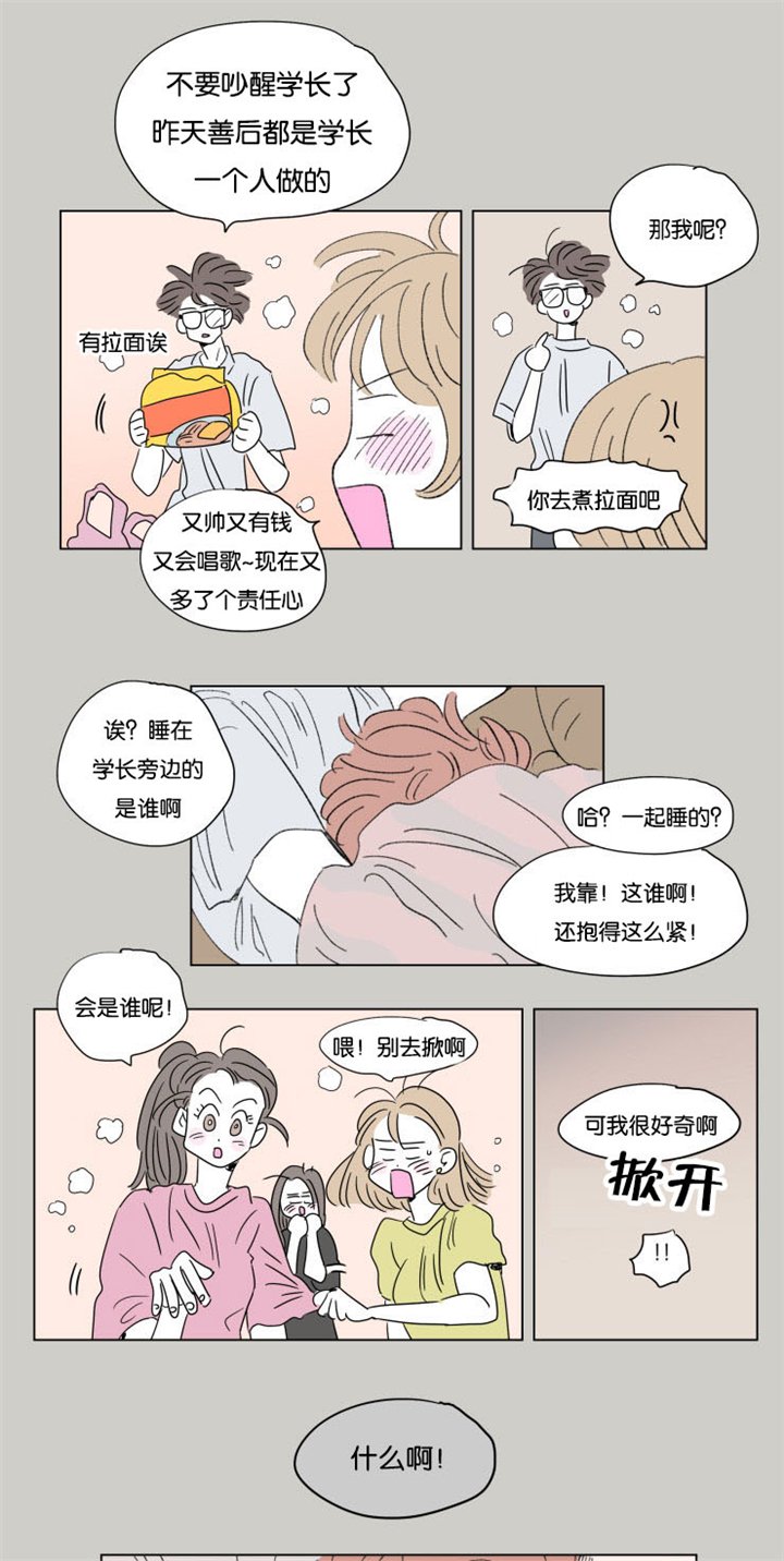 第55章：学长就诊