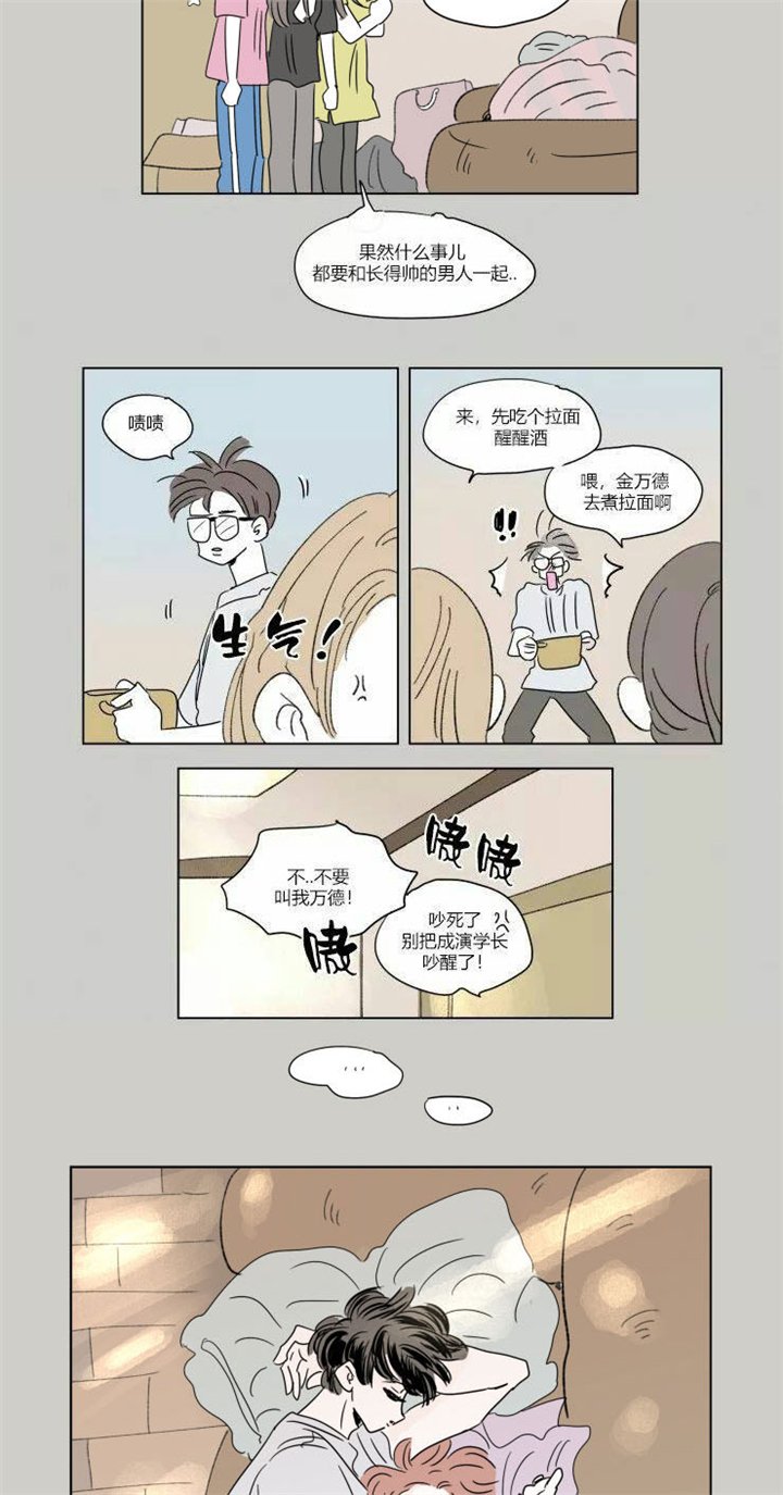 第55章：学长就诊