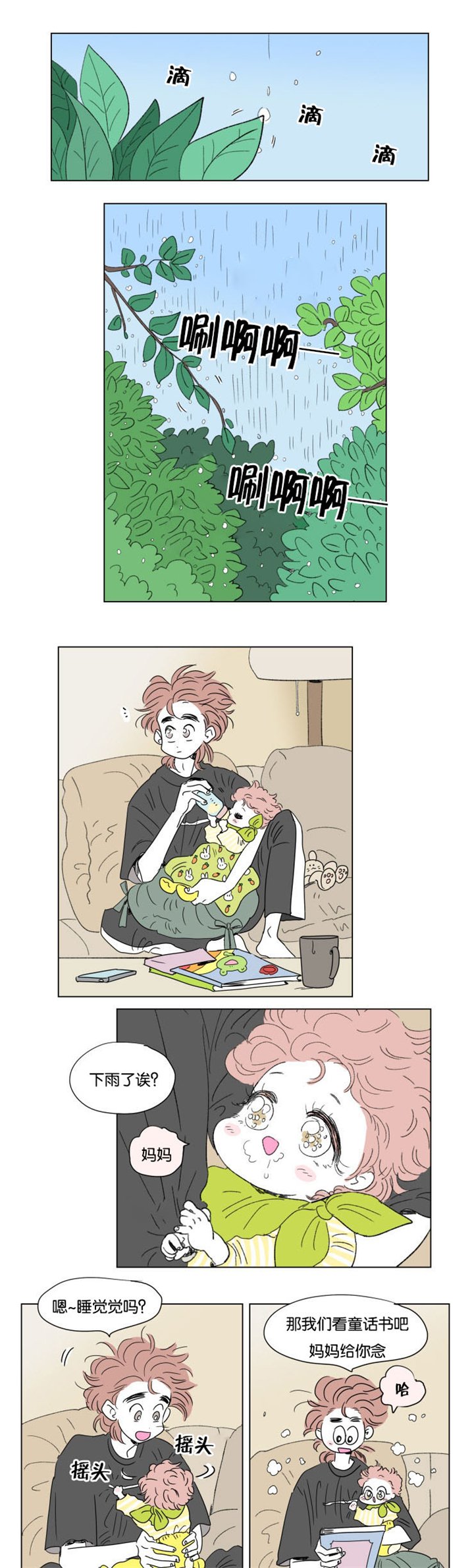 第55章：学长就诊