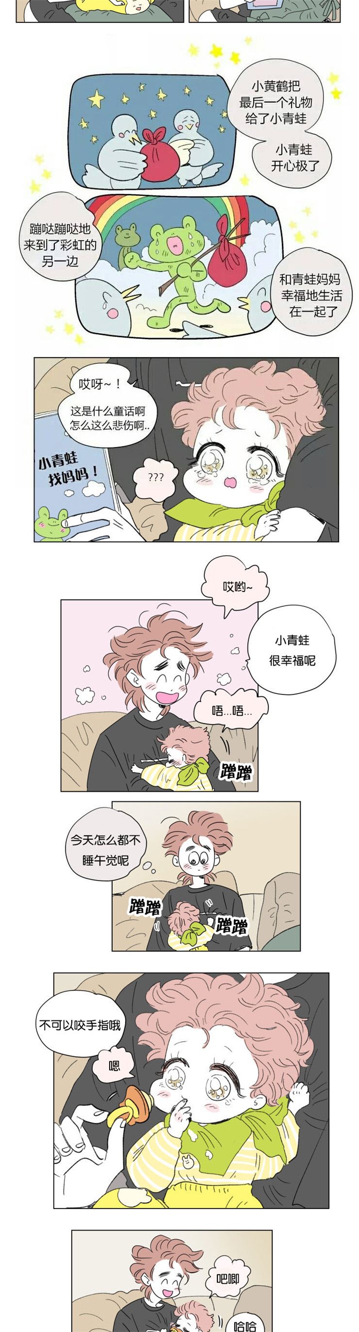 第55章：学长就诊