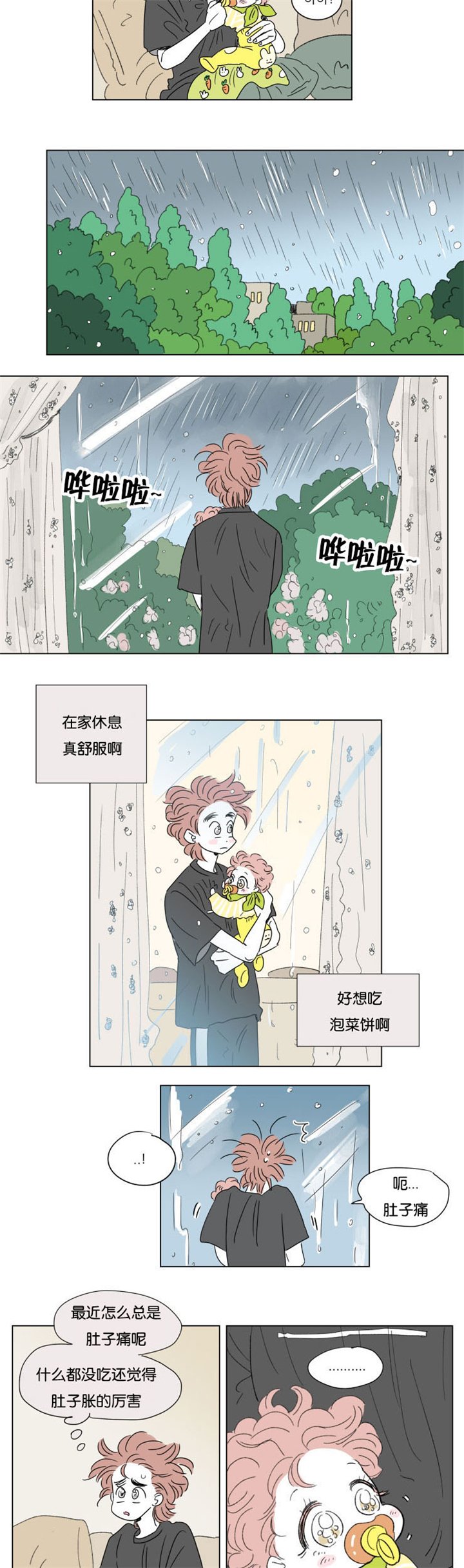 第55章：学长就诊