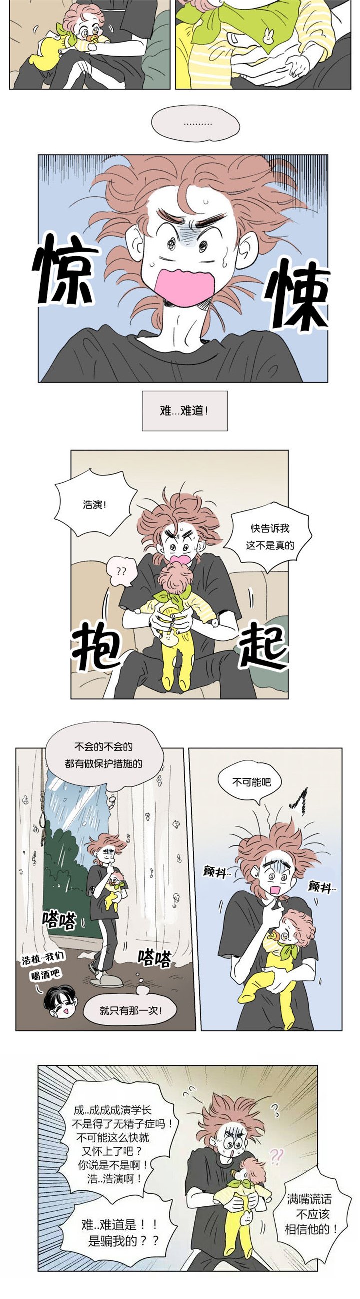 第55章：学长就诊