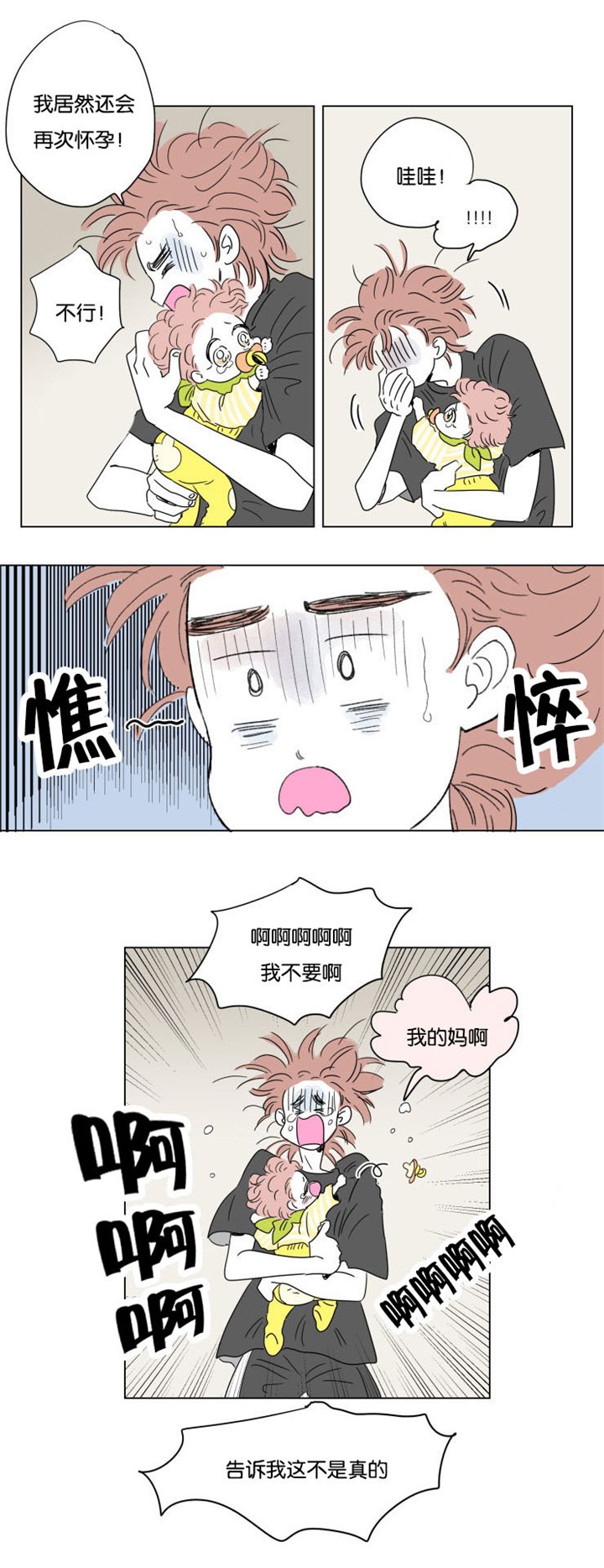 第55章：学长就诊