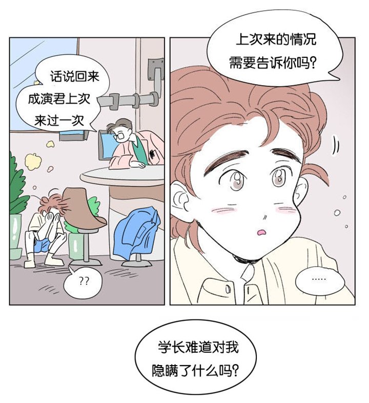 第55章：学长就诊