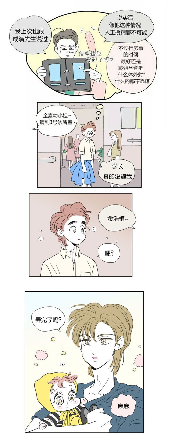 第56章：赶回