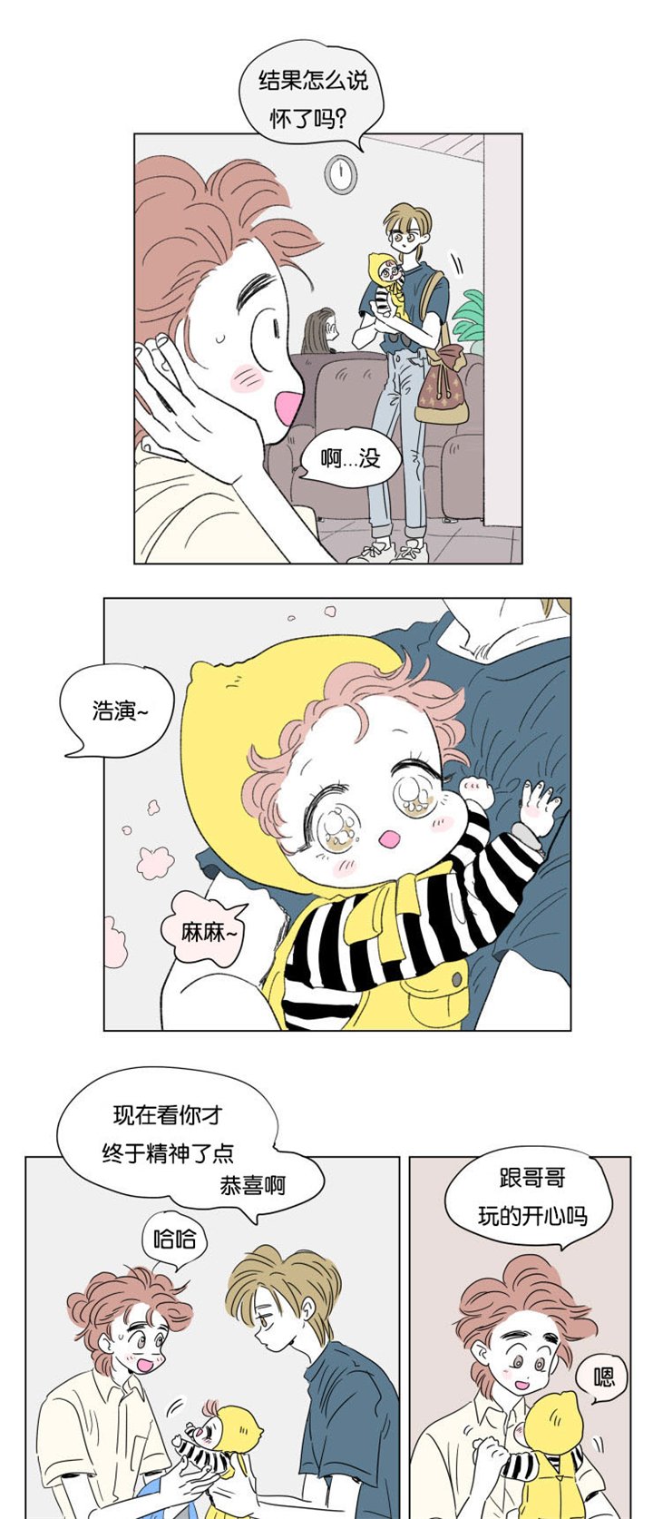 第56章：赶回