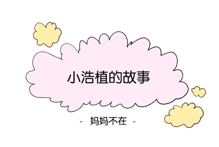 第56章：赶回