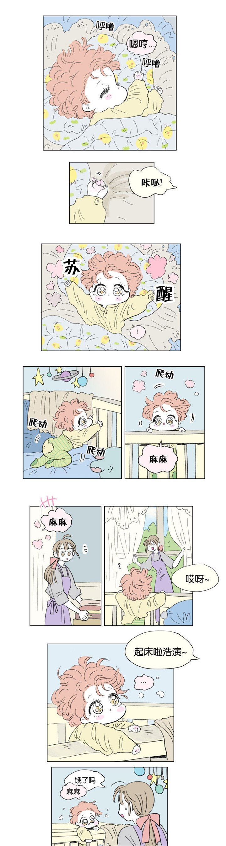 第56章：赶回