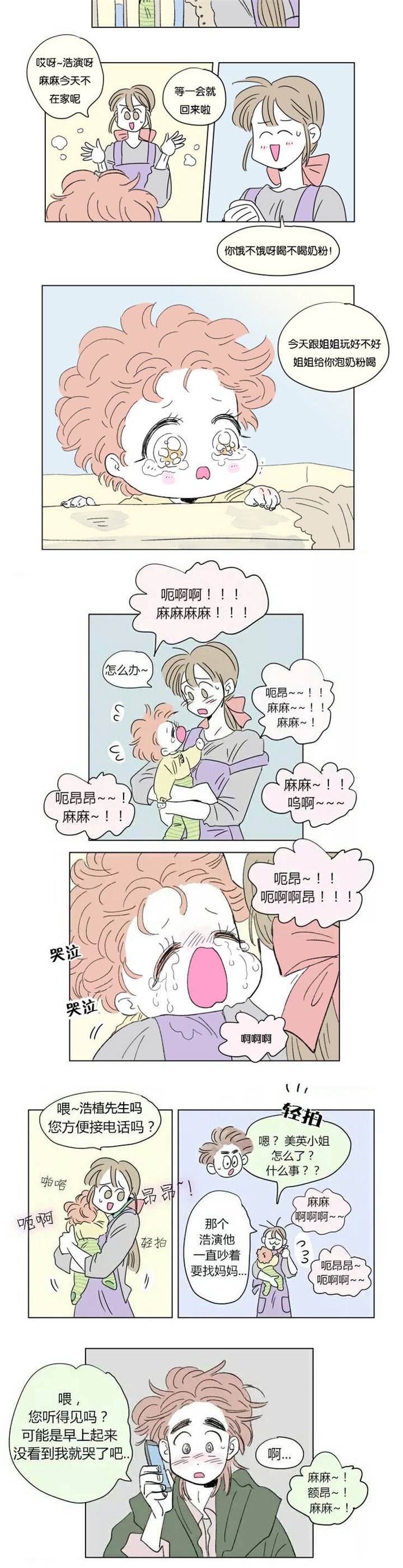 第56章：赶回