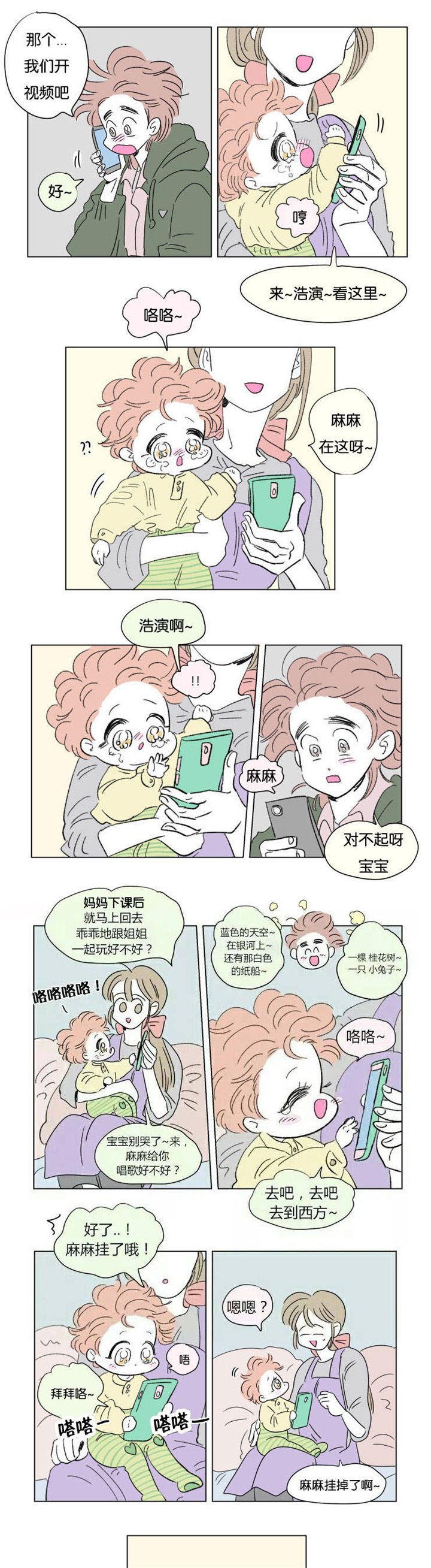 第56章：赶回