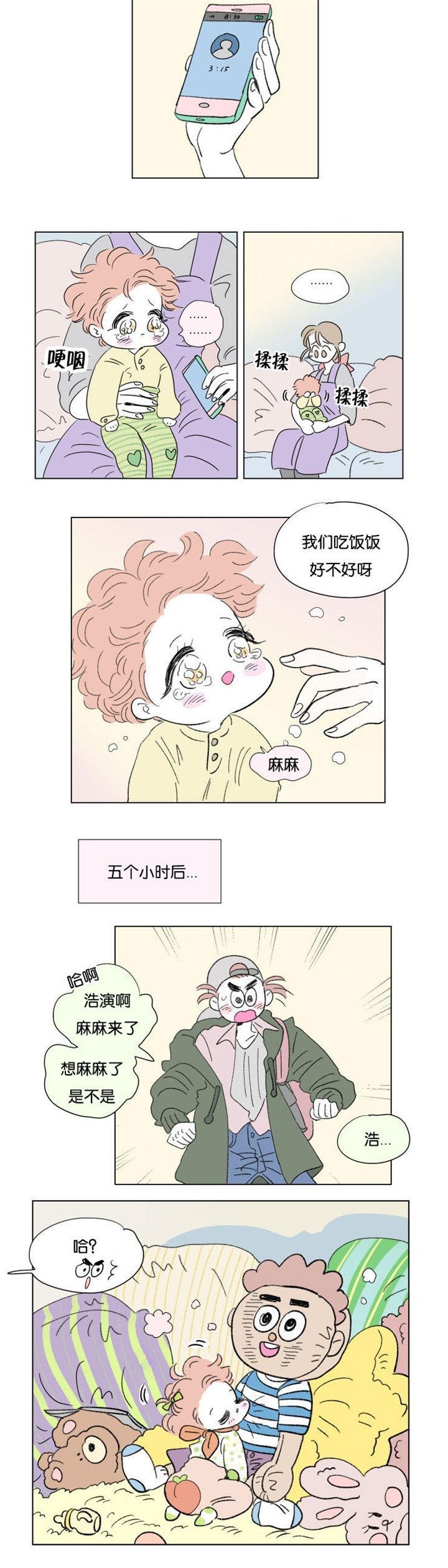 第56章：赶回