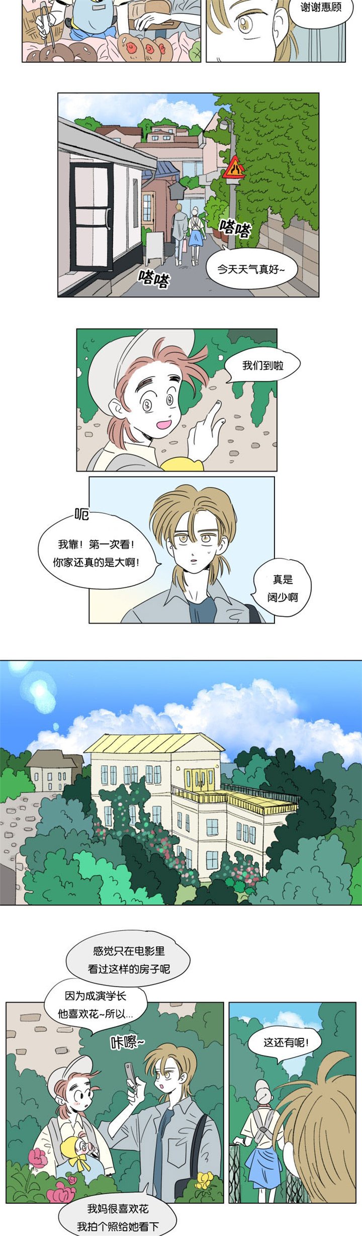 第57章：对酒