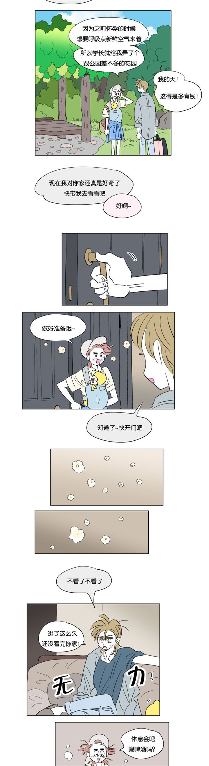 第57章：对酒