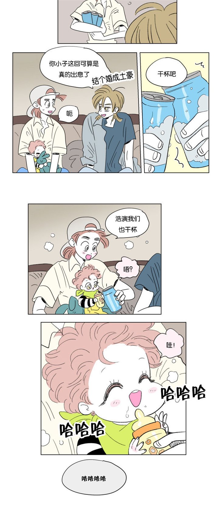 第57章：对酒